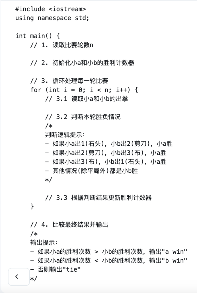 学生在使用蚂蚁信奥助手学习日历功能